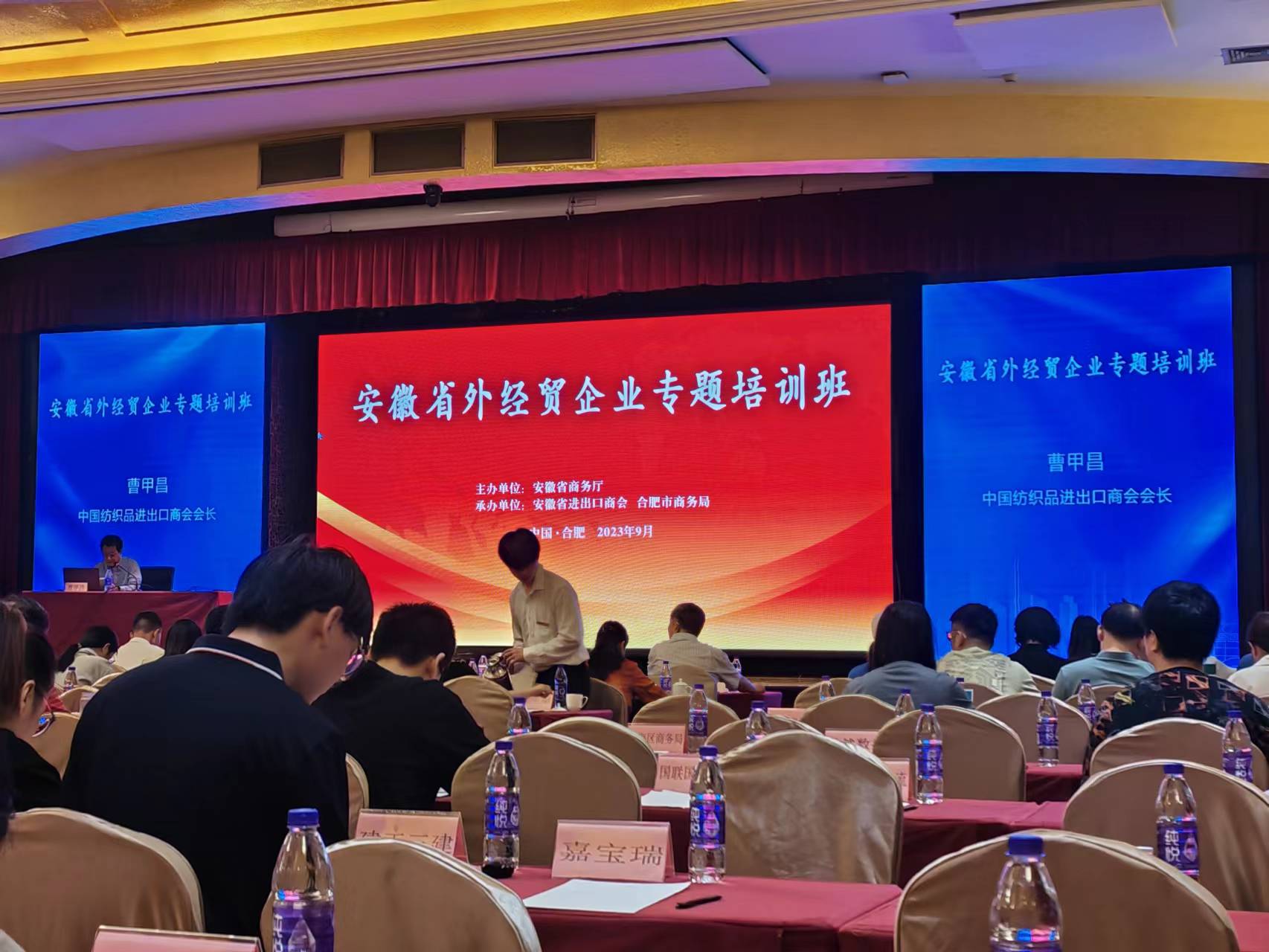 Hefei Foreign Trade 2.0 Enterprise Digital Summit